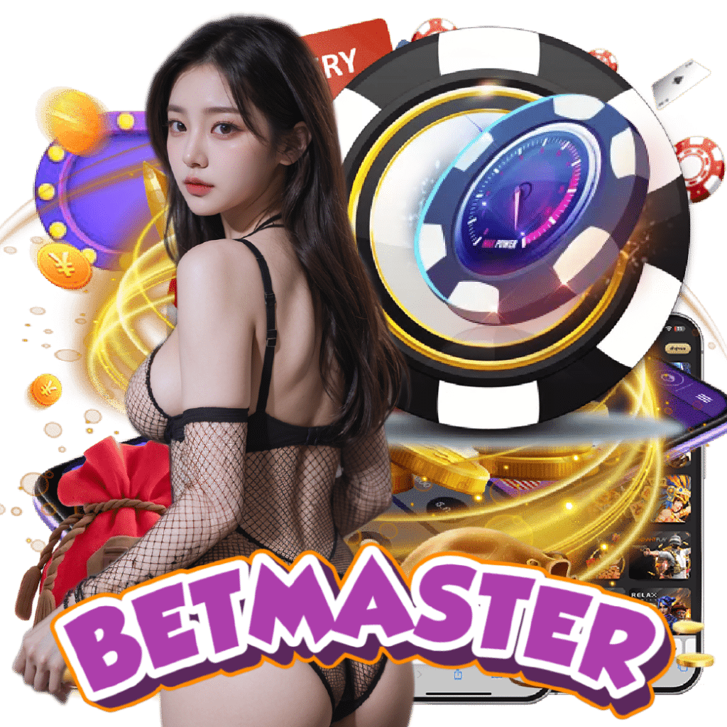 betmaster เว็บตรง